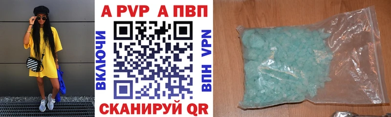 купить наркотик  гидра ССЫЛКА  Альфа ПВП VHQ  Лысково 