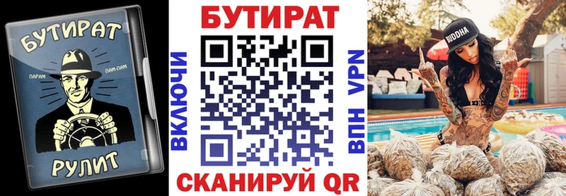 mega tor  shop наркотические препараты  БУТИРАТ вода  Лысково 