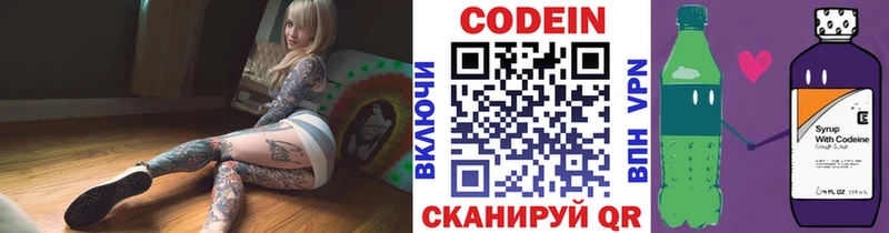 Кодеиновый сироп Lean напиток Lean (лин)  Лысково 