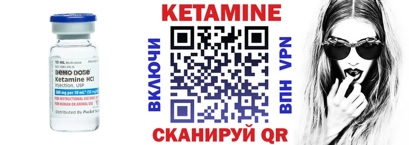 Кетамин VHQ  Лысково 