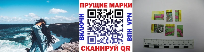 Наркотические марки 1500мкг  Лысково 